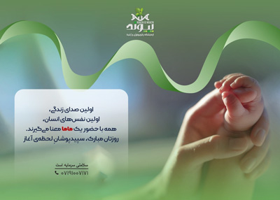 روز ماما 